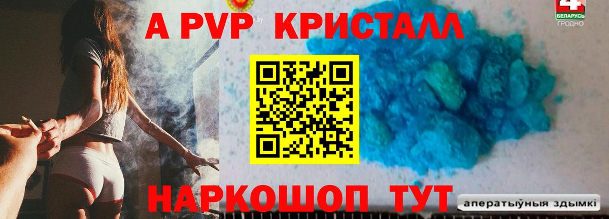 Alpha-PVP мука  Вход с VPN  A PVP мука  Alfa_PVP VHQ  Янаул 