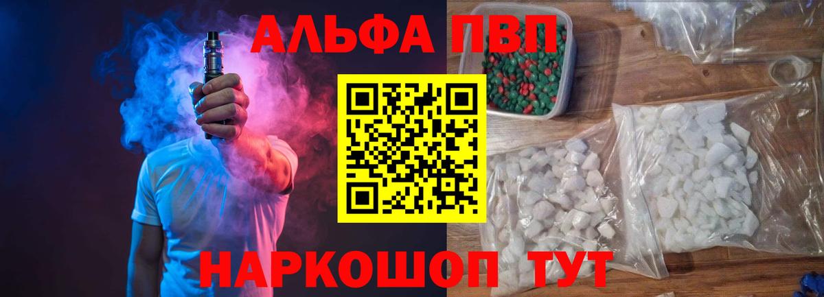 APVP мука Янаул