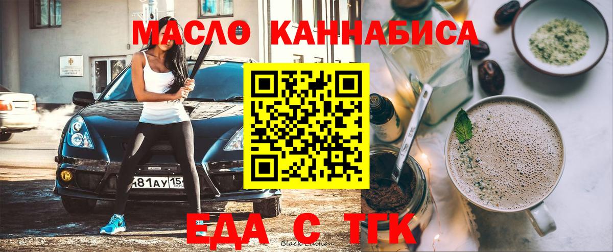 Печенье с ТГК конопля  Вход с VPN  Янаул 