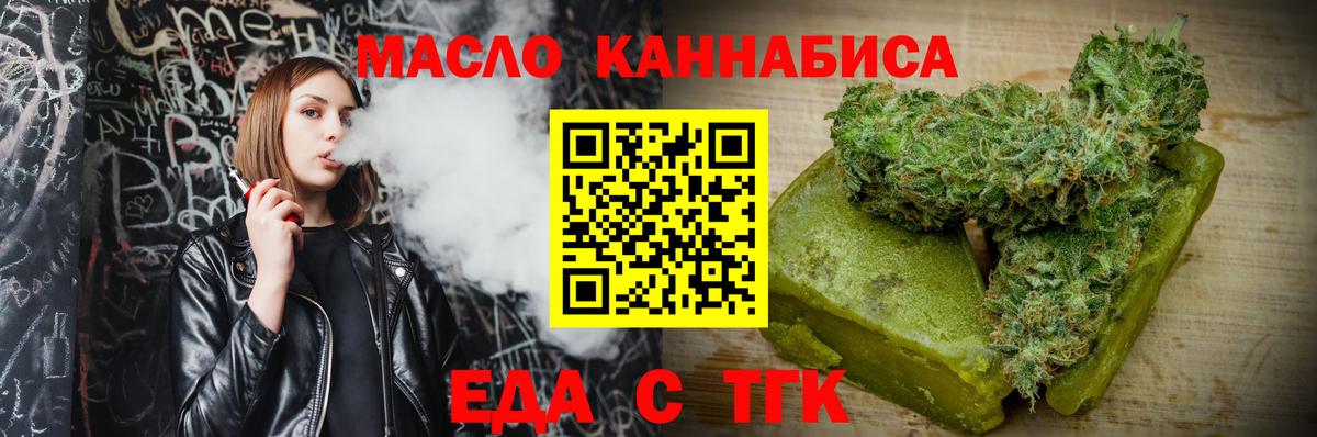 Печенье с ТГК конопля Янаул