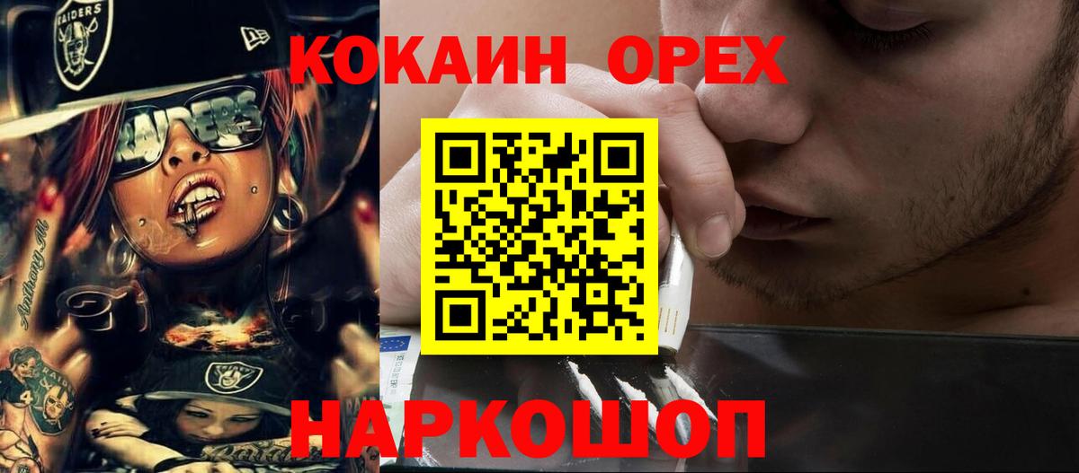 где купить   Вход с VPN  Янаул  COCAIN  COCAIN Колумбийский  Кокаин 98% 