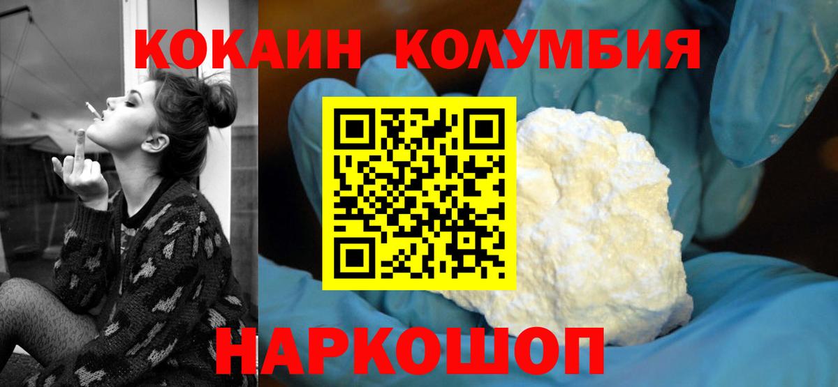 COCAIN Перу Янаул