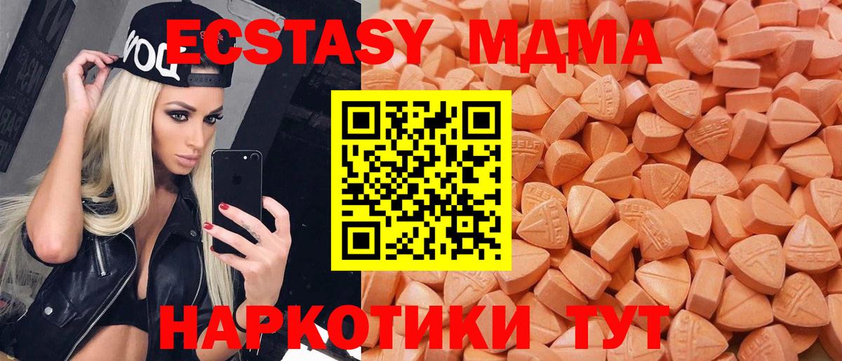 Экстази 280мг Янаул