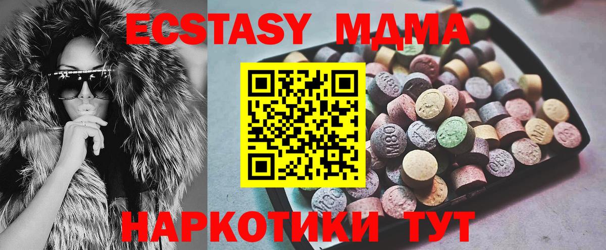 Ecstasy  Ecstasy VHQ  Ecstasy 300 mg  Вход с VPN  Янаул 