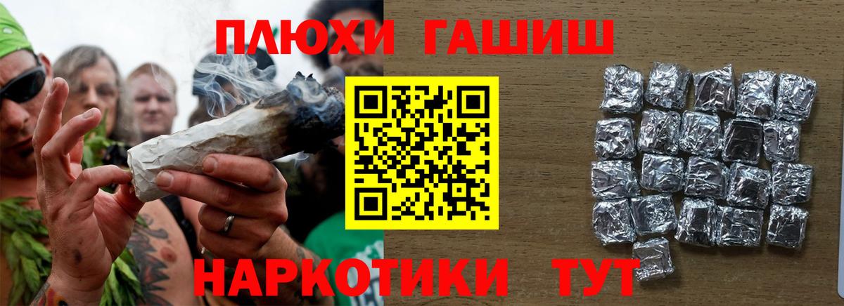 ГАШИШ Изолятор Янаул