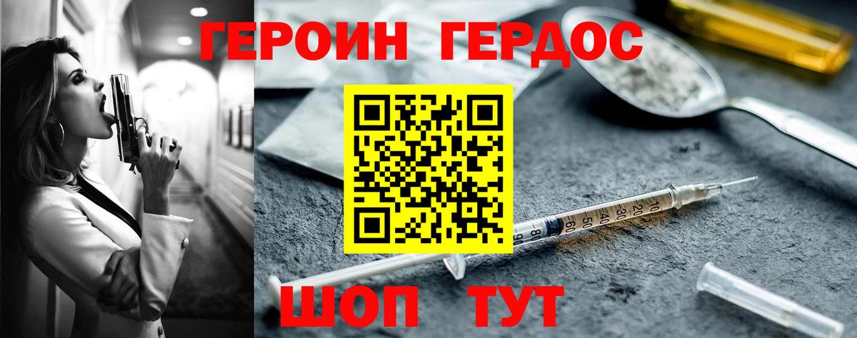 Янаул  ГЕРОИН  Вход с VPN  Героин афганец 