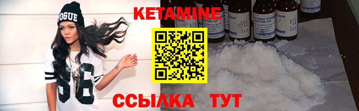omg ссылки  КЕТАМИН VHQ  Янаул  Вход с VPN  Кетамин VHQ 