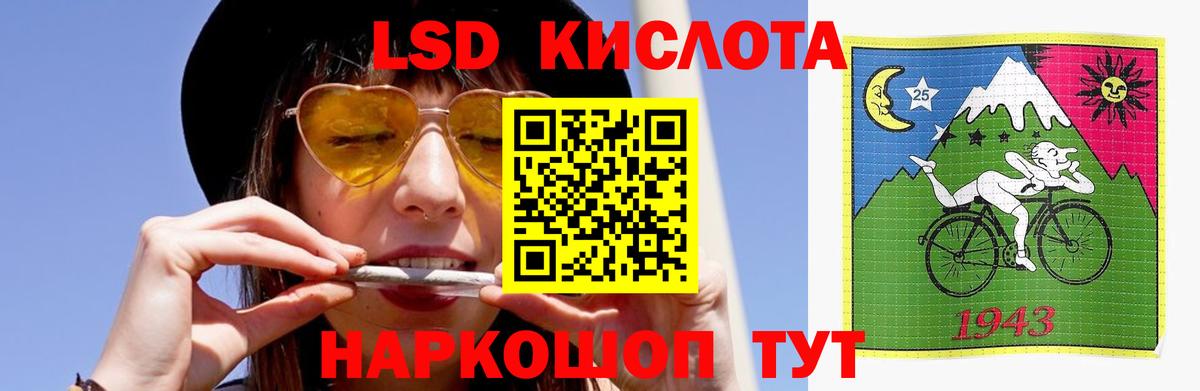 ЛСД экстази кислота  LSD-25 экстази кислота  Вход с VPN  Янаул 