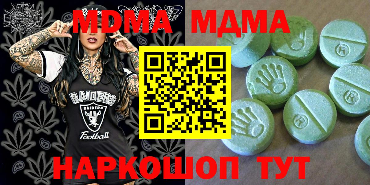 Янаул  МДМА молли  Вход с VPN  MDMA  МДМА кристаллы 