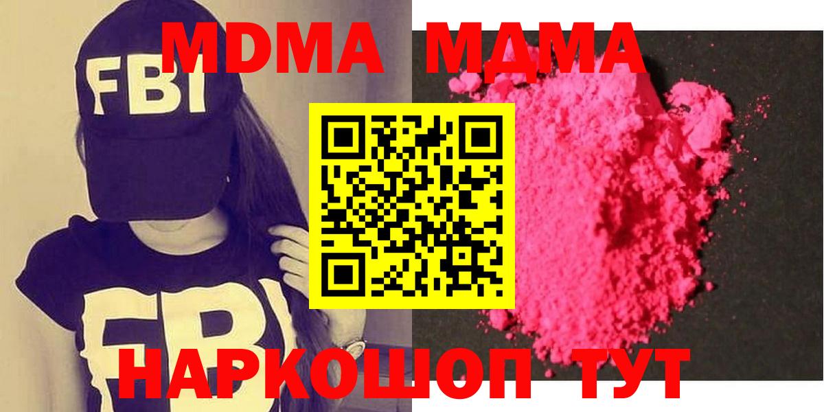 МДМА молли Янаул