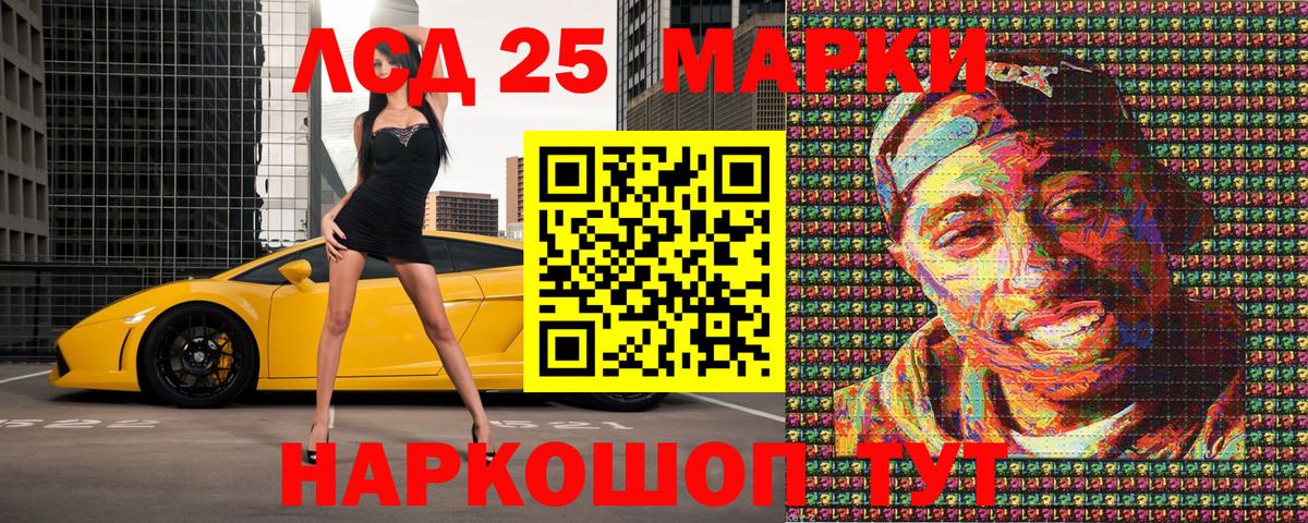 Марки 25I-NBOMe 1500мкг Янаул