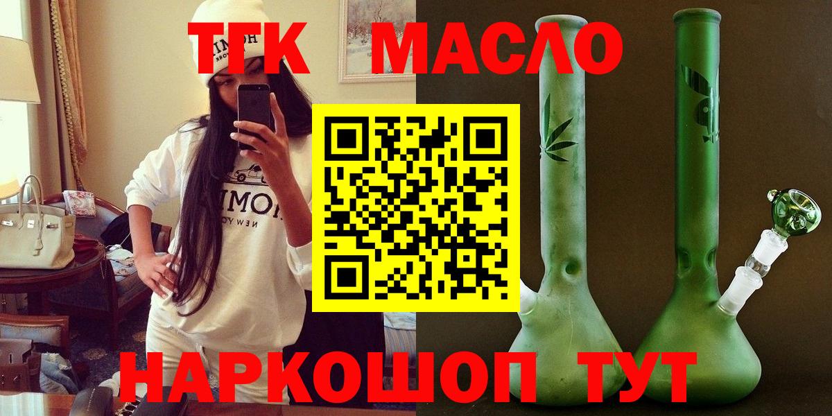 ТГК Wax  ТГК жижа  Вход с VPN  Янаул 
