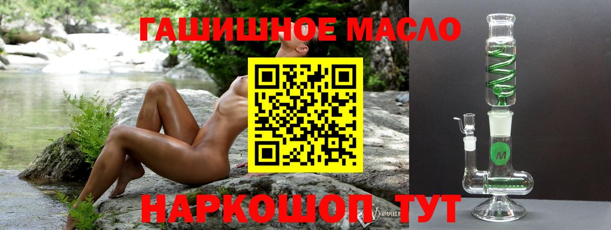 Дистиллят ТГК вейп с тгк Янаул